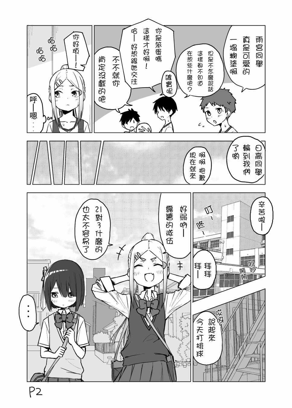 第6话