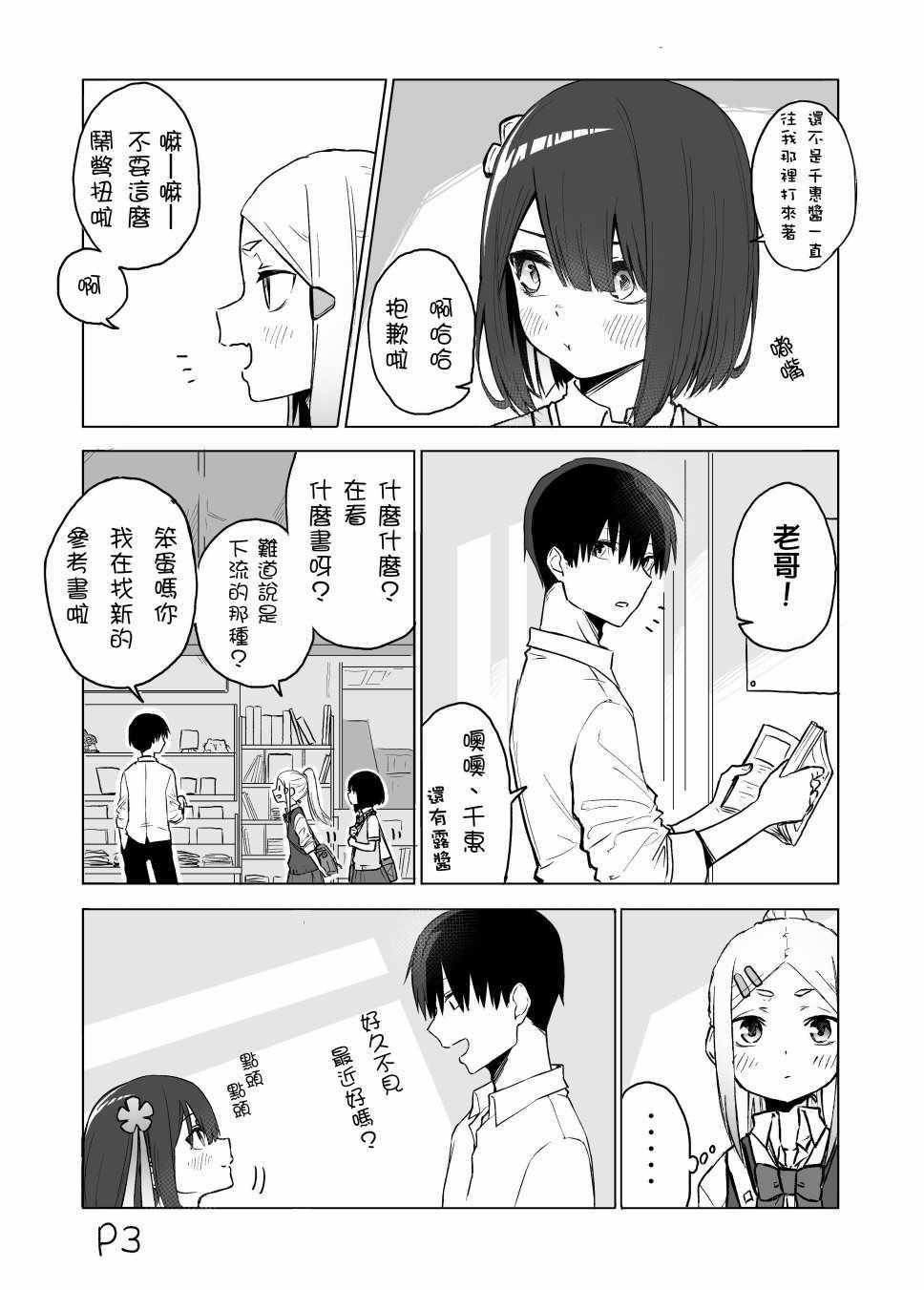 第6话