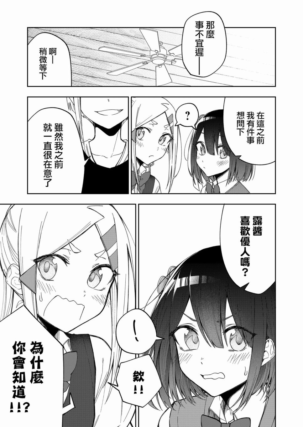 连载26