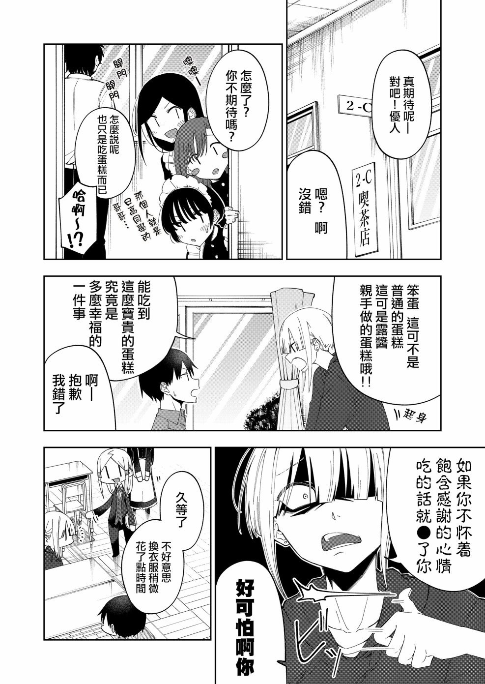 连载29
