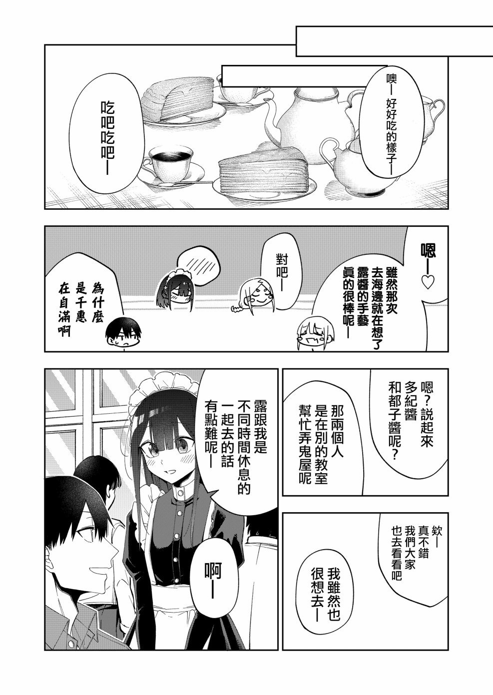 连载29