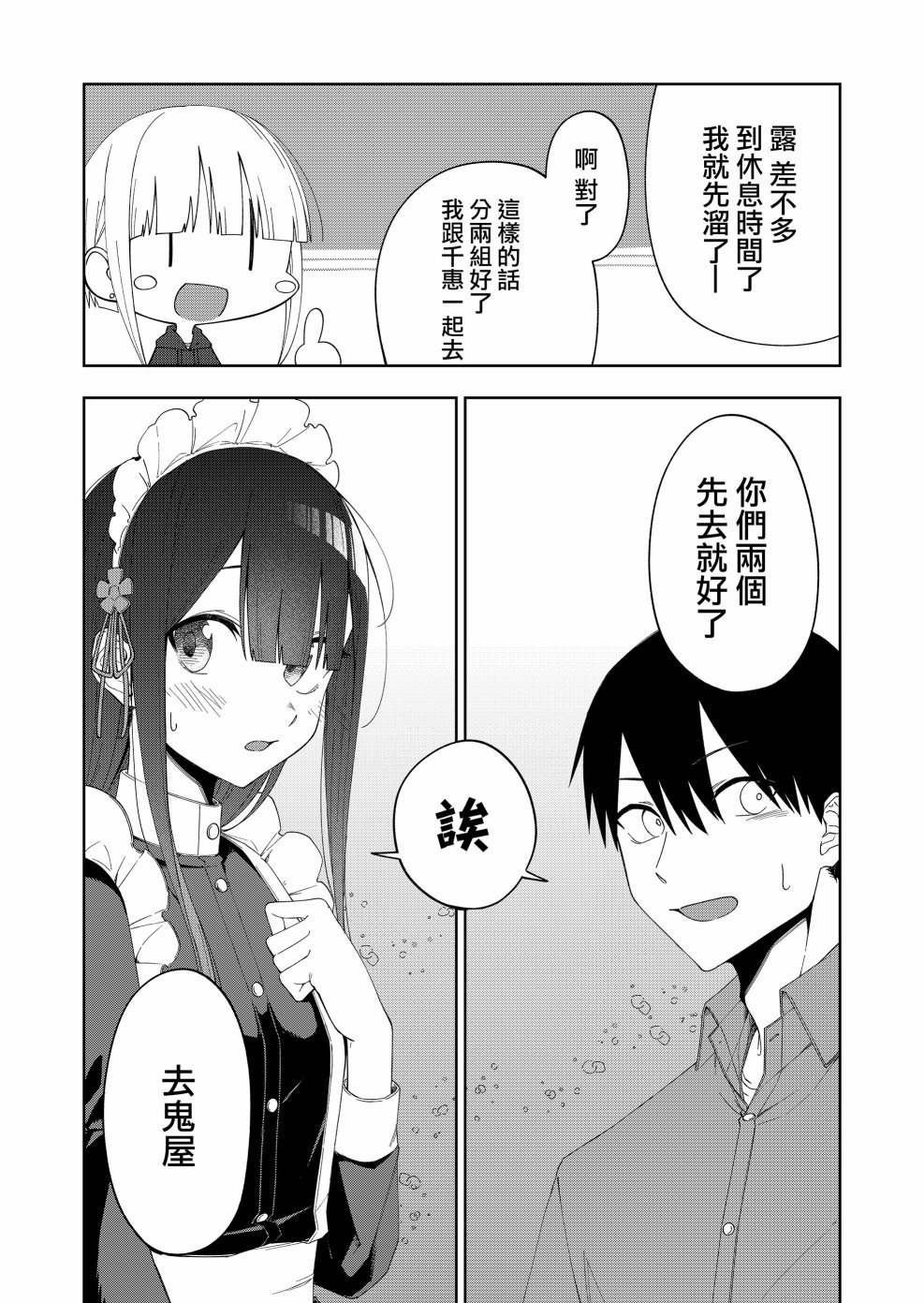 连载29