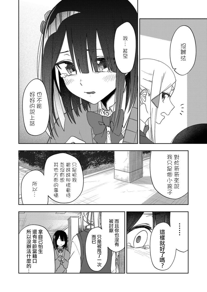 连载34
