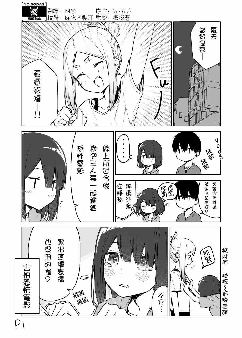 第7话