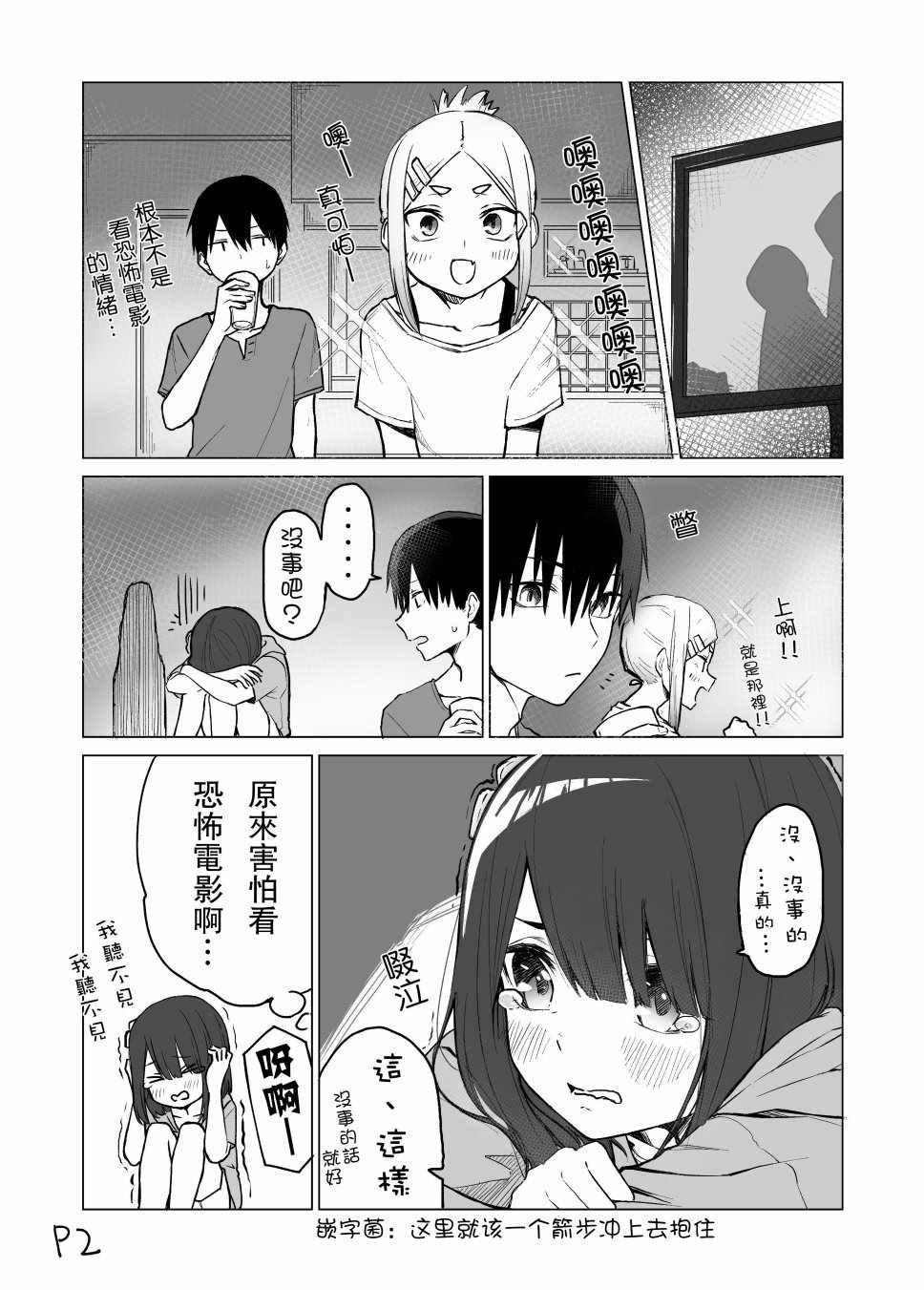 第7话