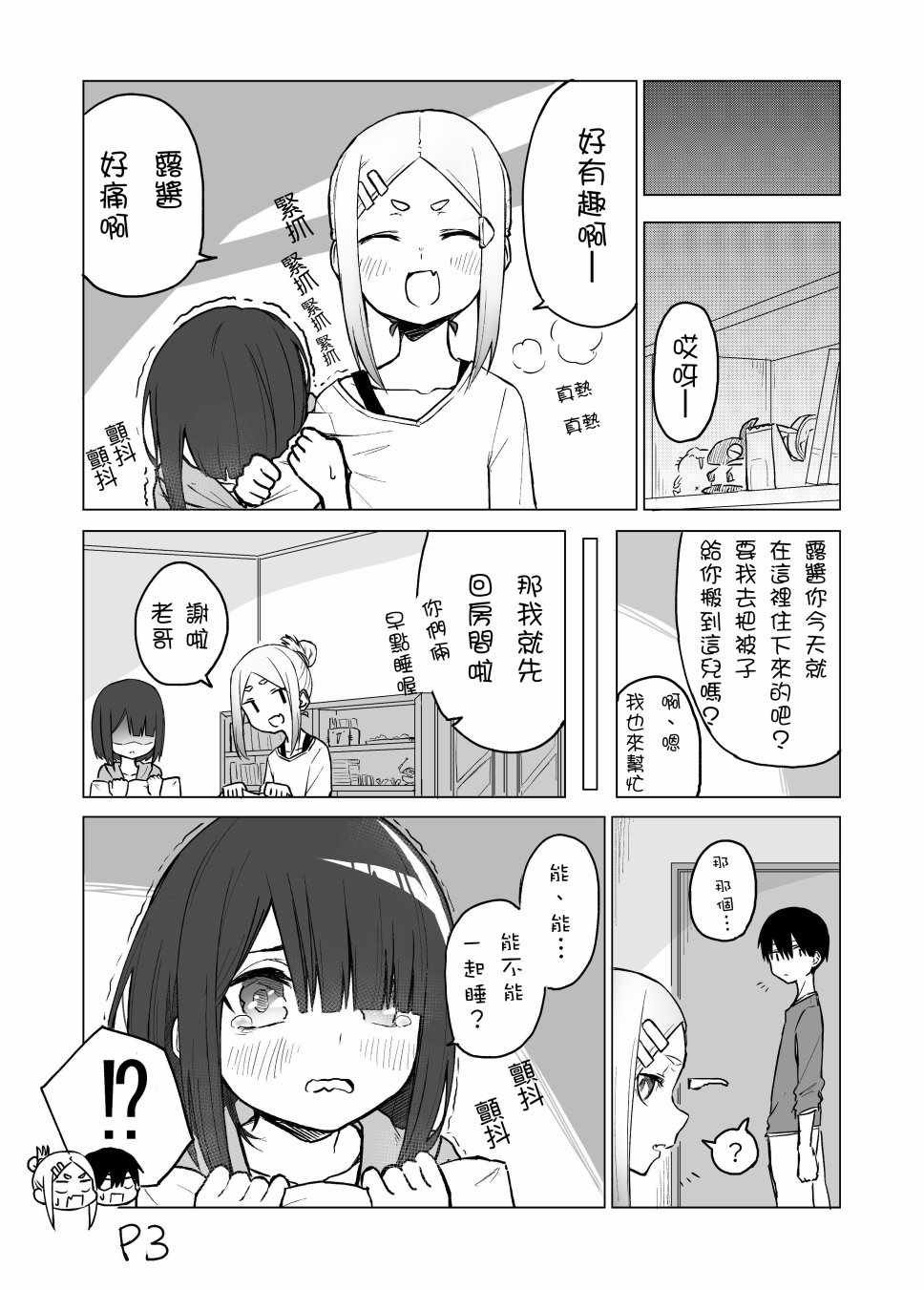 第7话