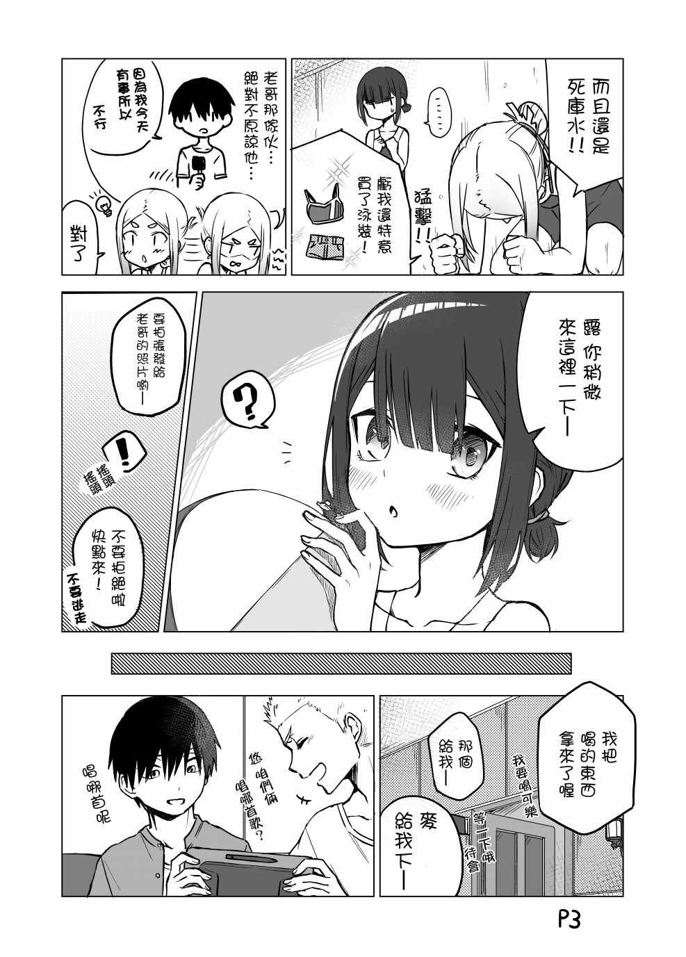 第8话