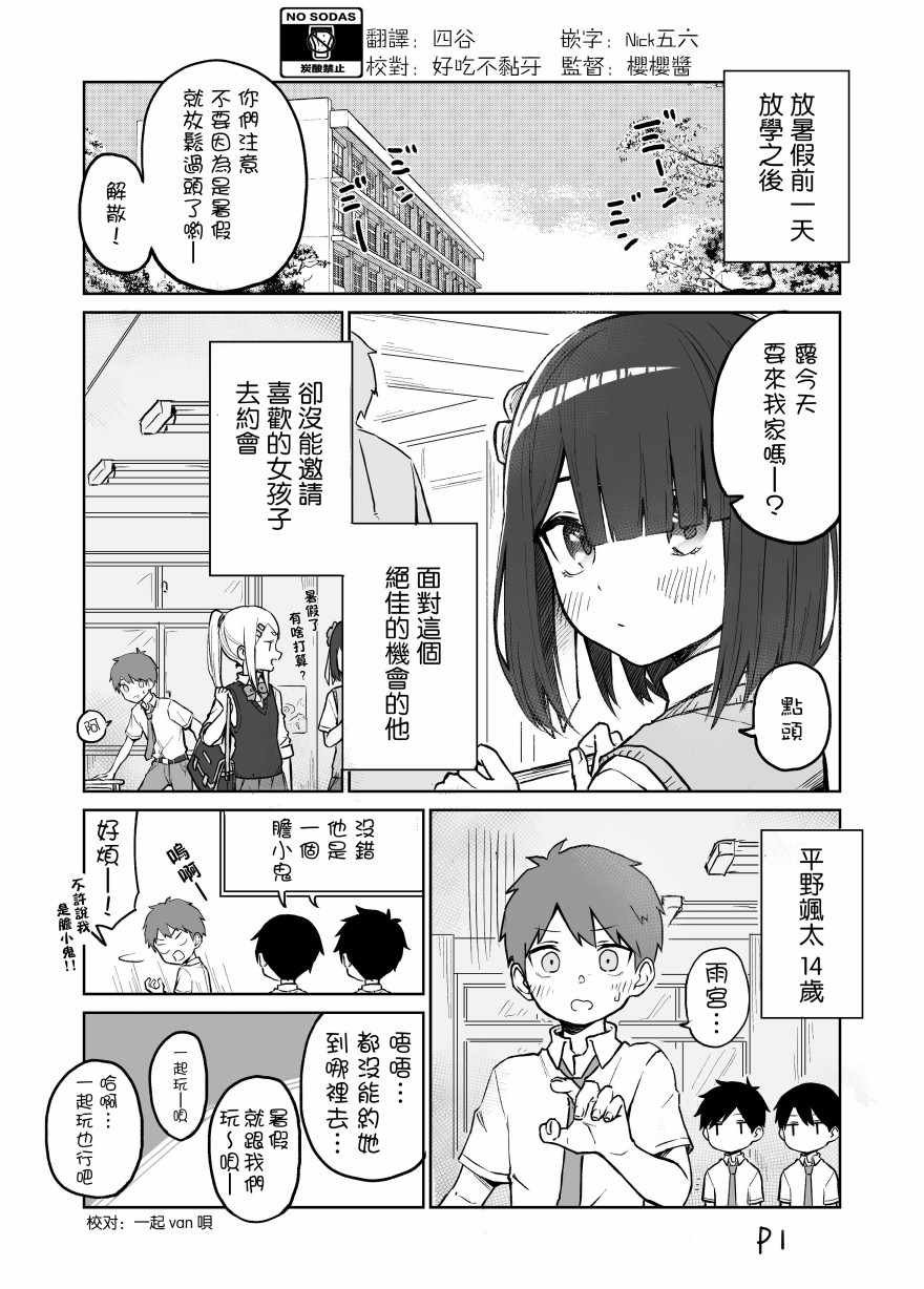 第9话