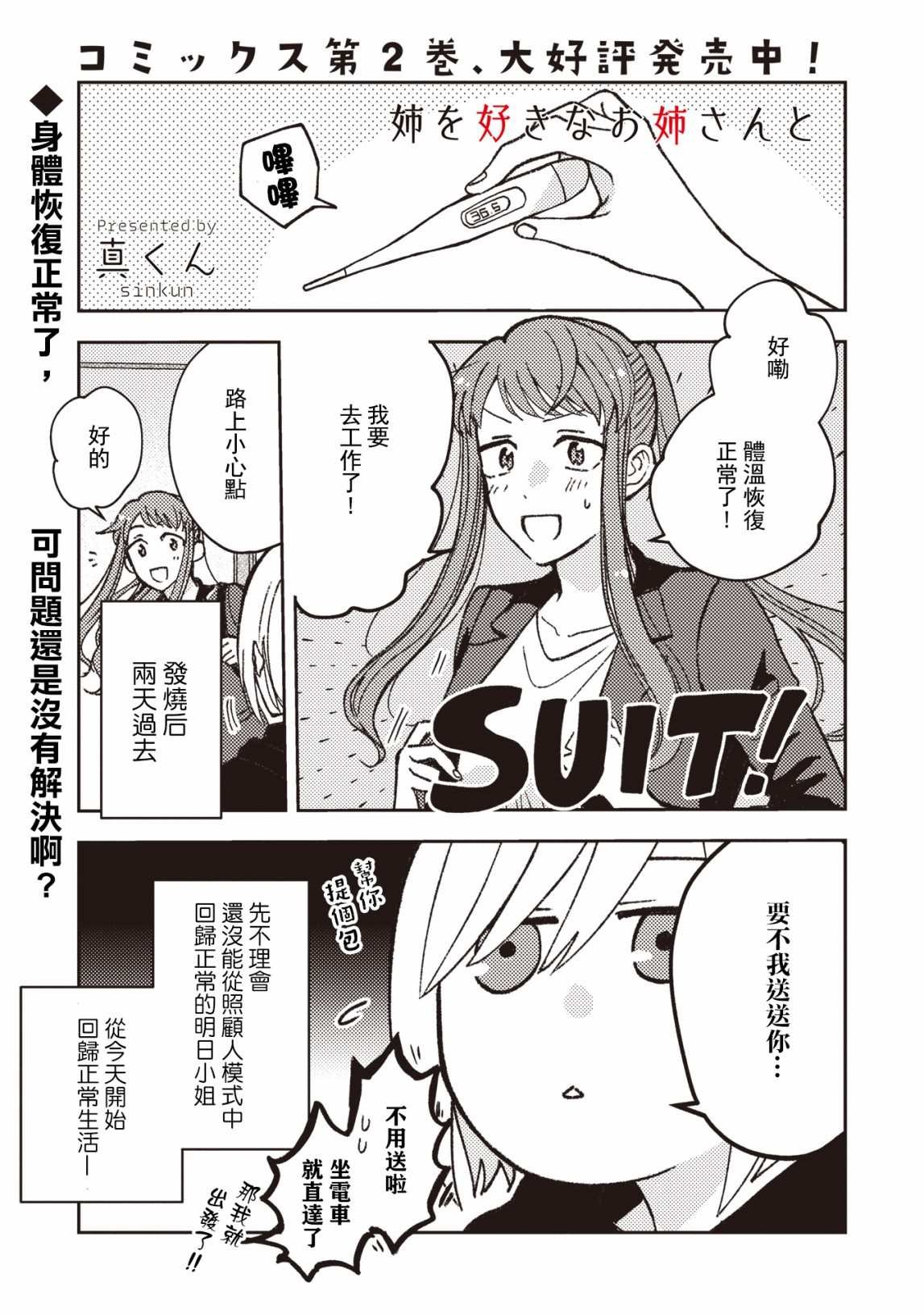 第26话