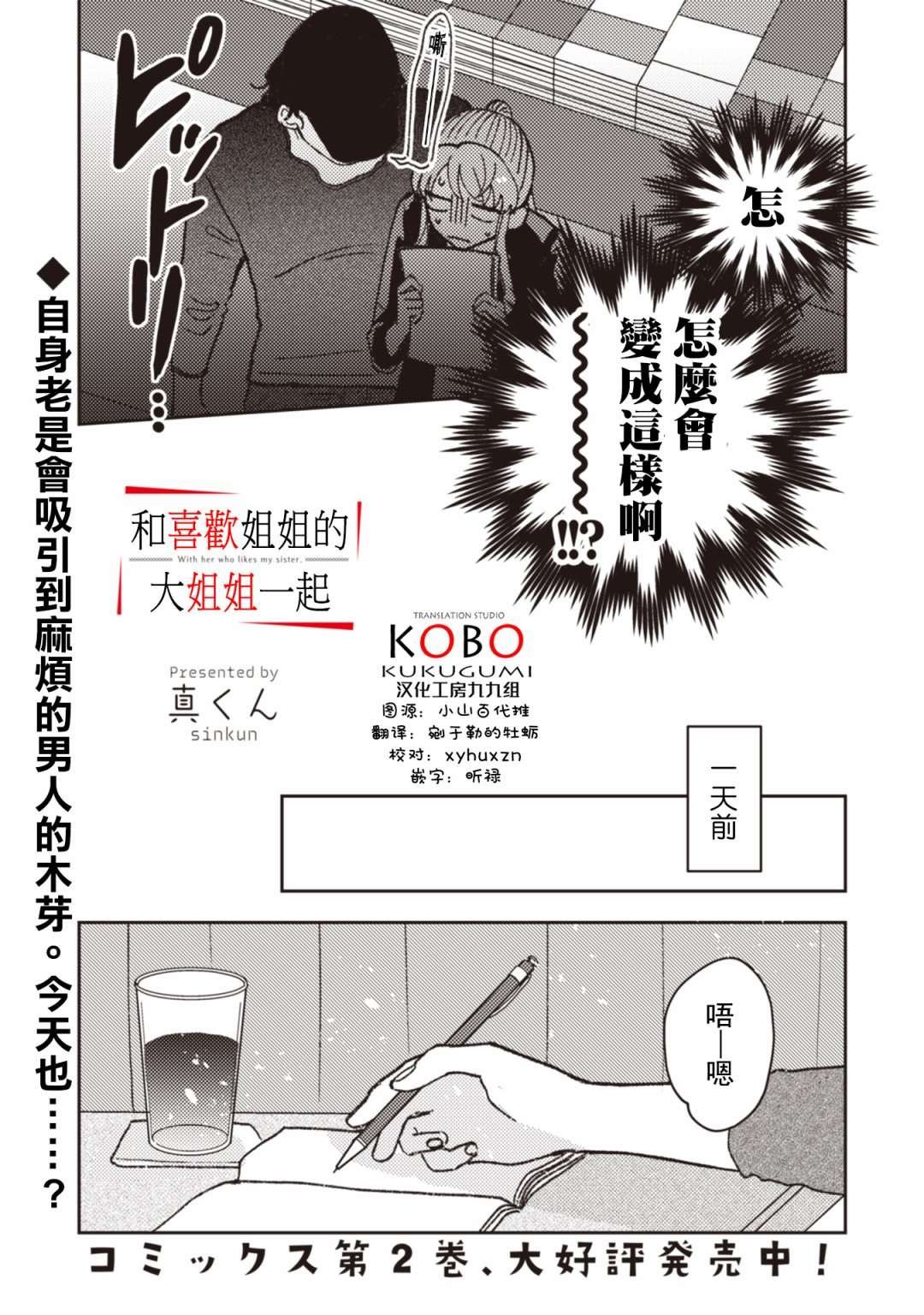 第28话