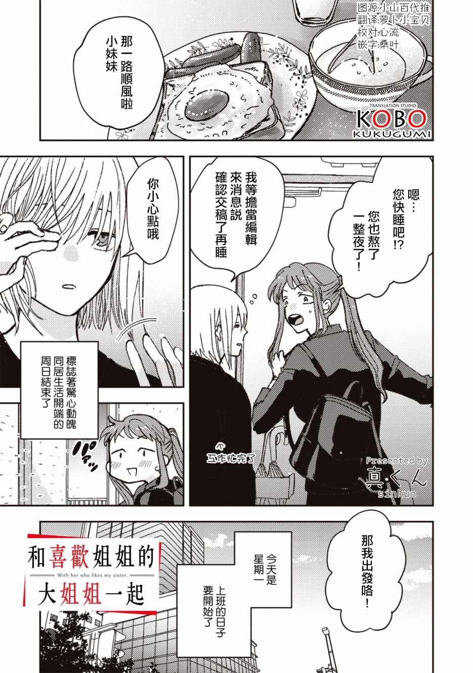 第3话