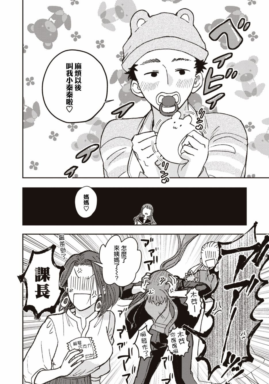第3话