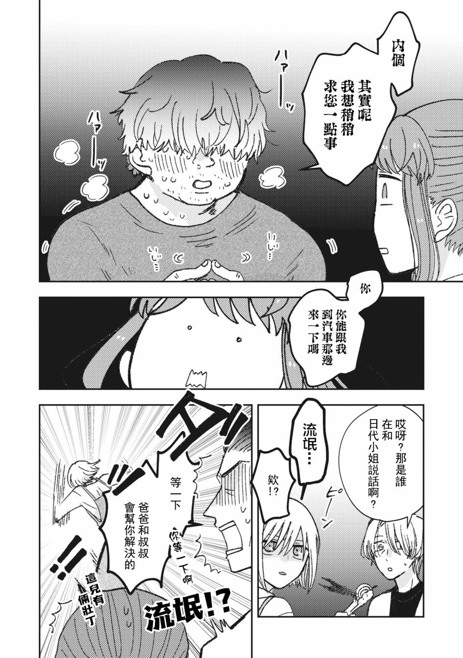 第32话