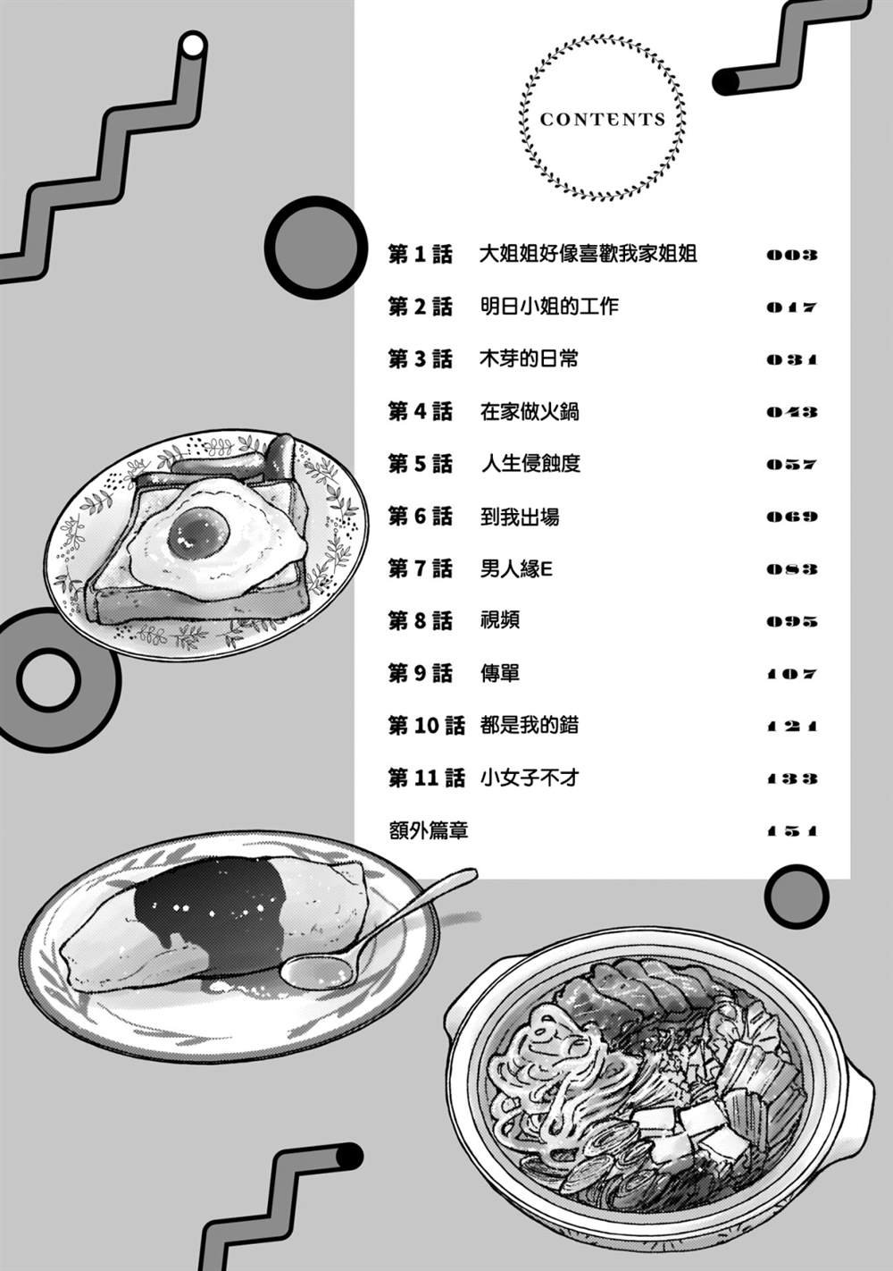 第1卷附录篇