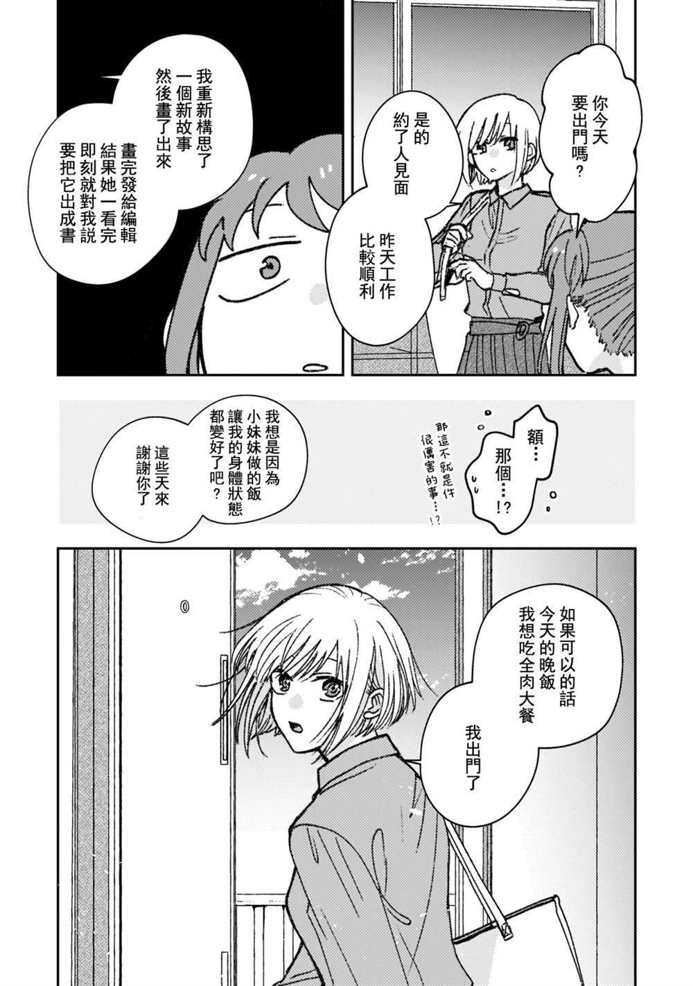 第1卷附录篇