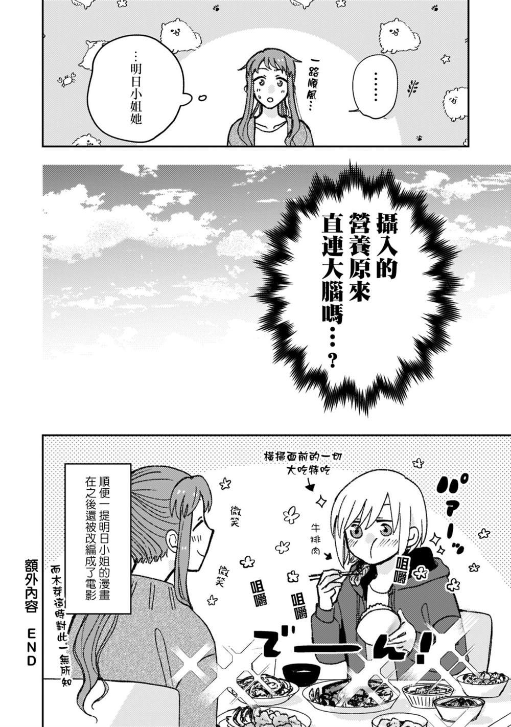 第1卷附录篇