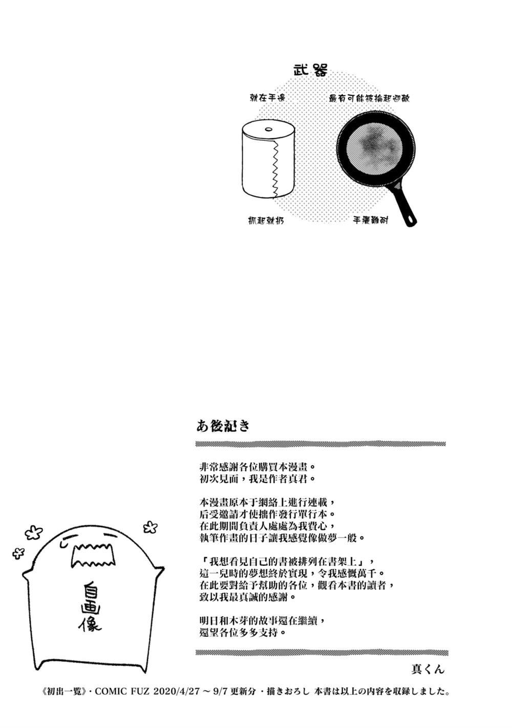 第1卷附录篇