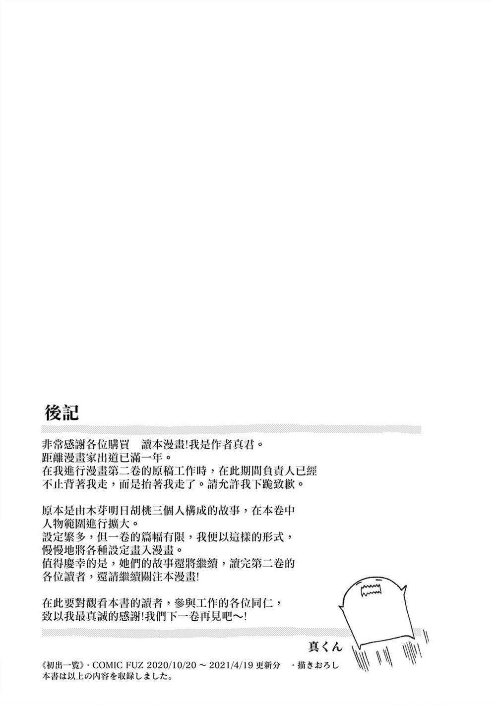 第2卷附录