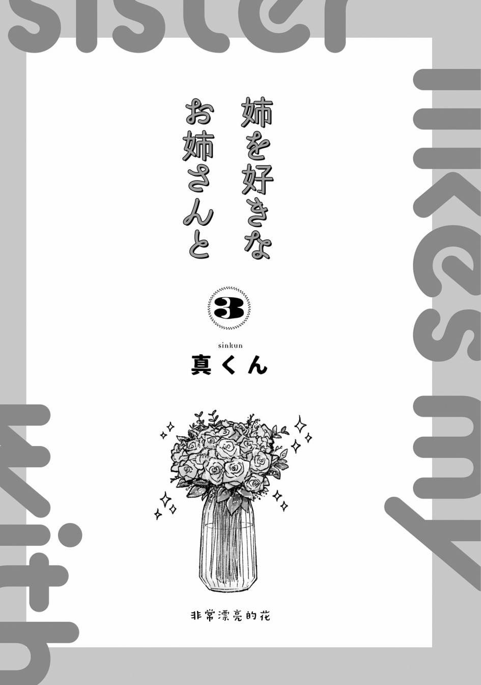 第3卷附录