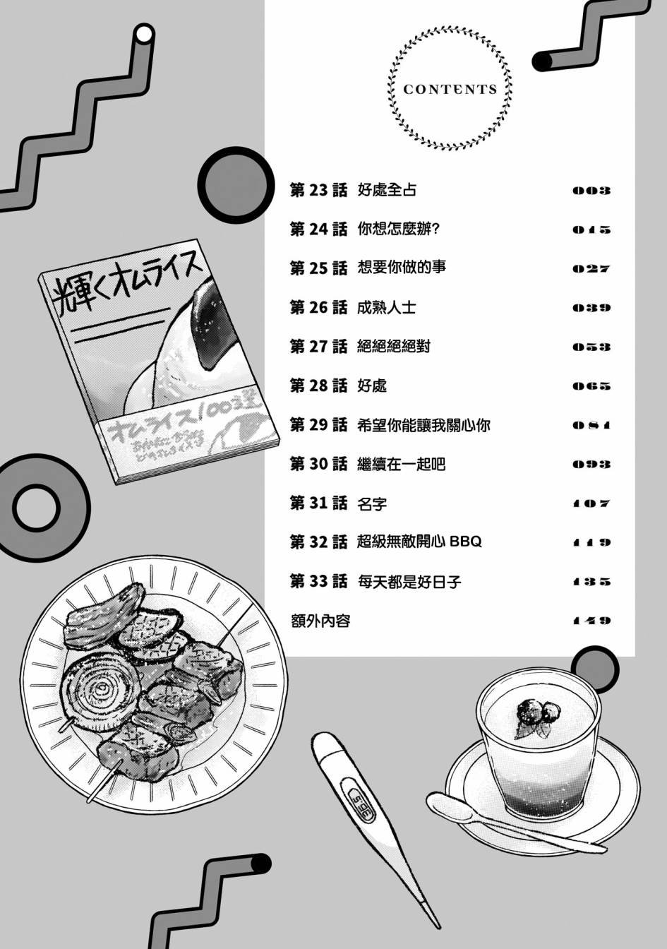 第3卷附录