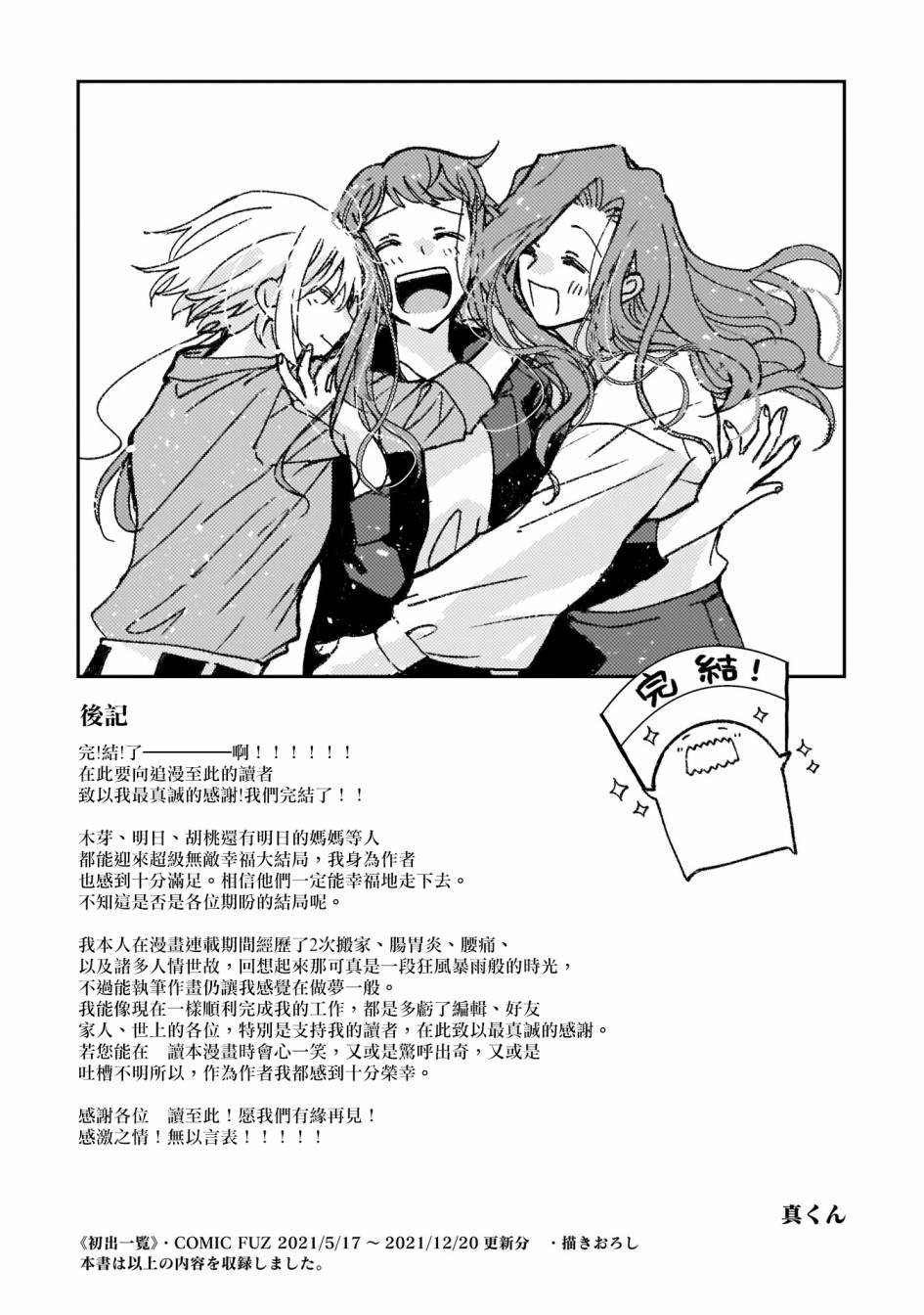 第3卷附录