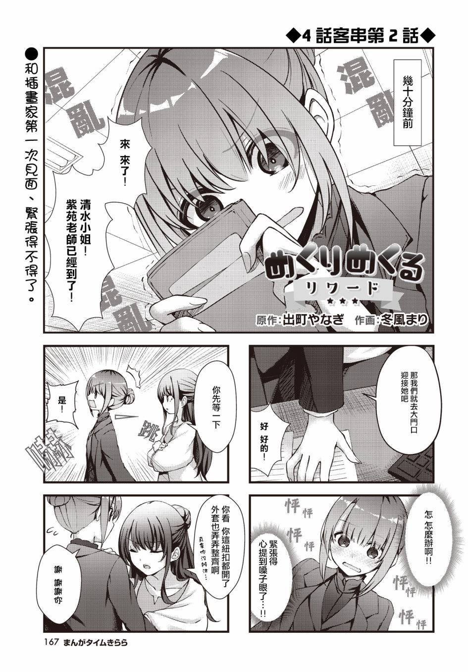 第2话