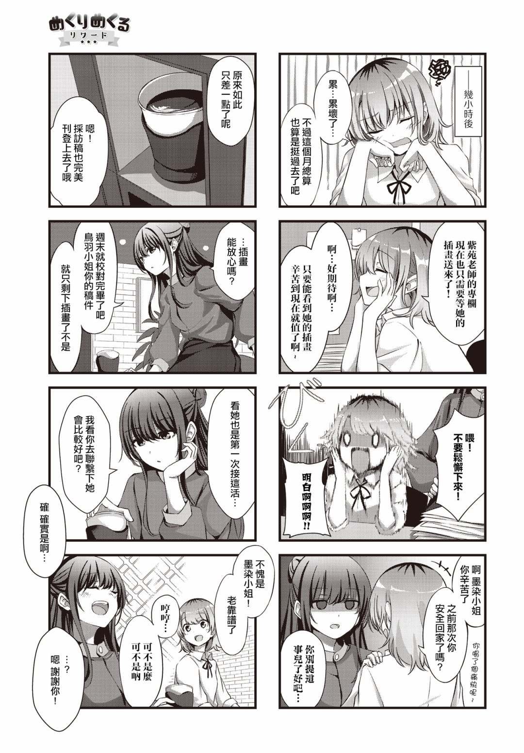 第3话
