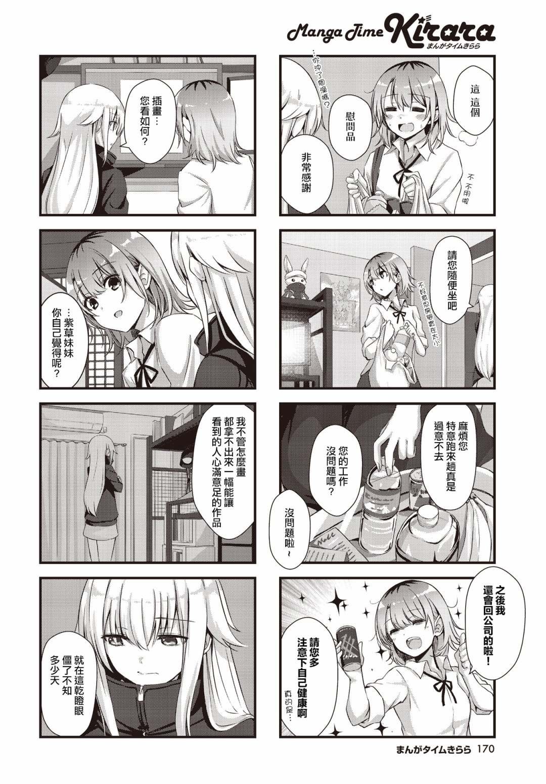 第3话