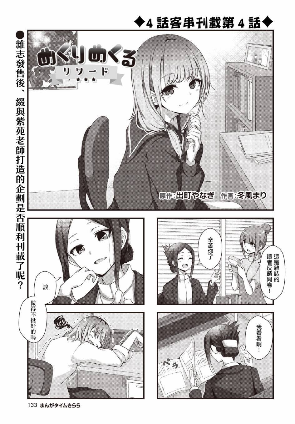 第4话