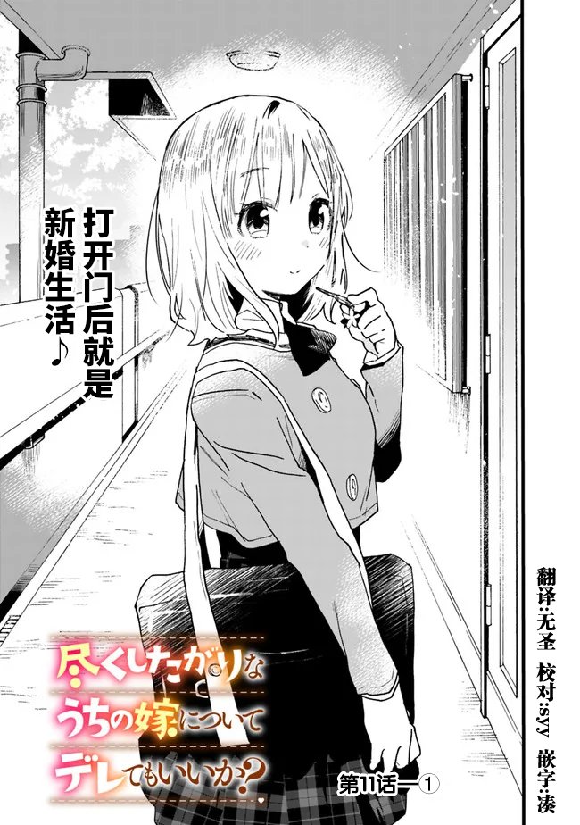 第11话