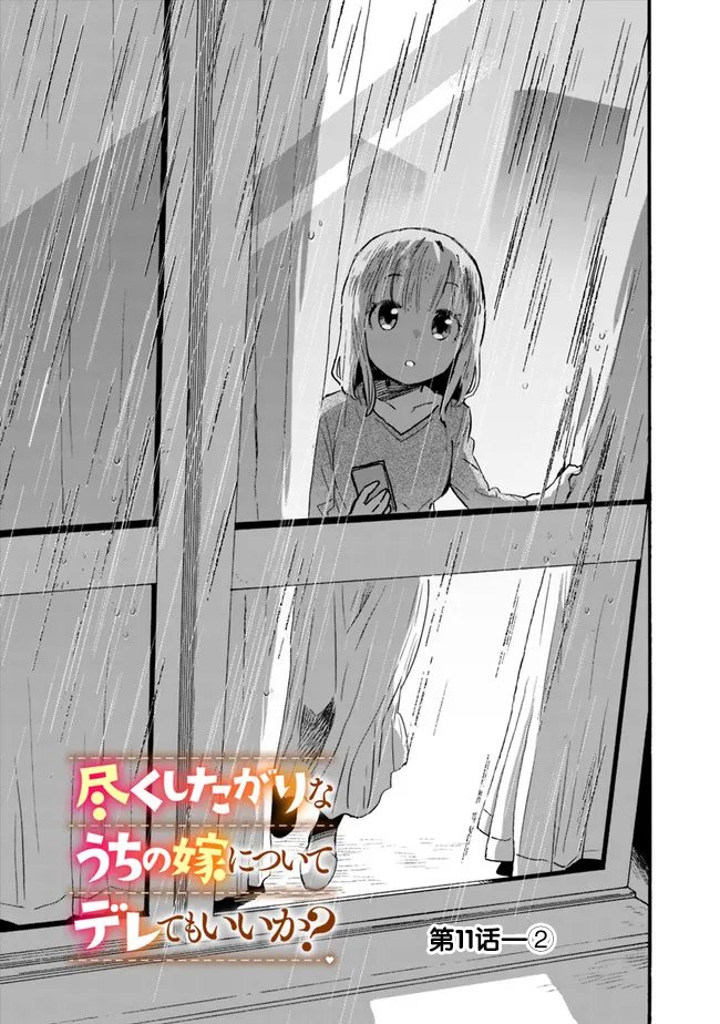 第11话