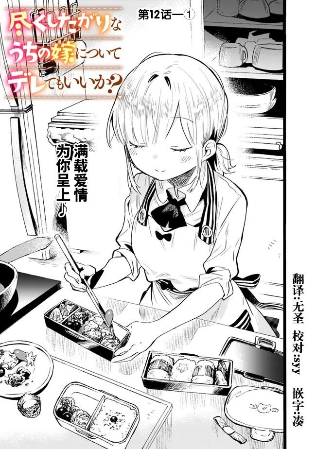 第12话