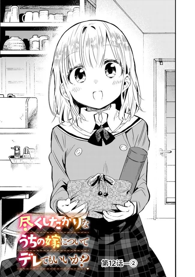 第12话