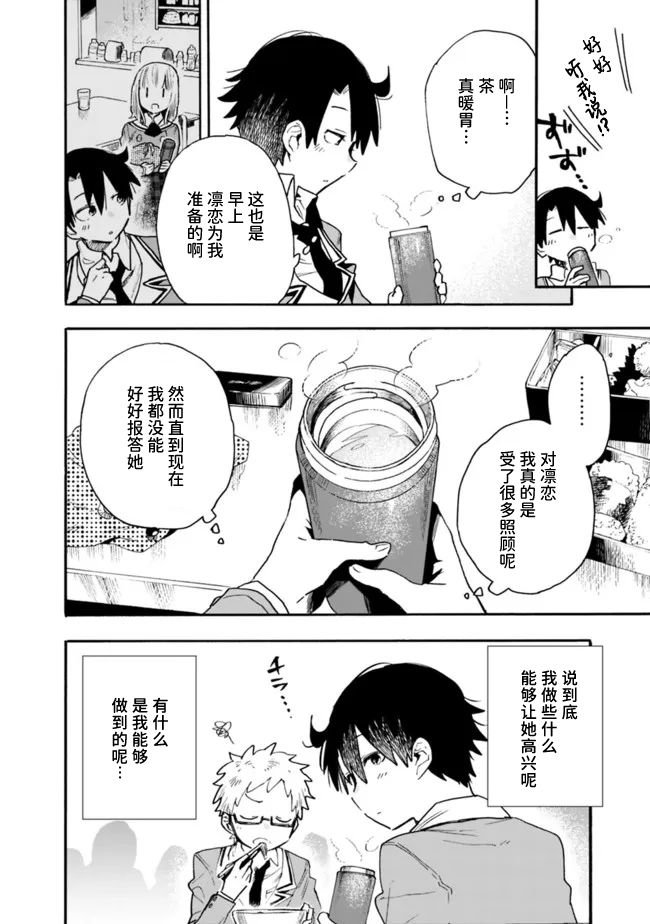 第12话