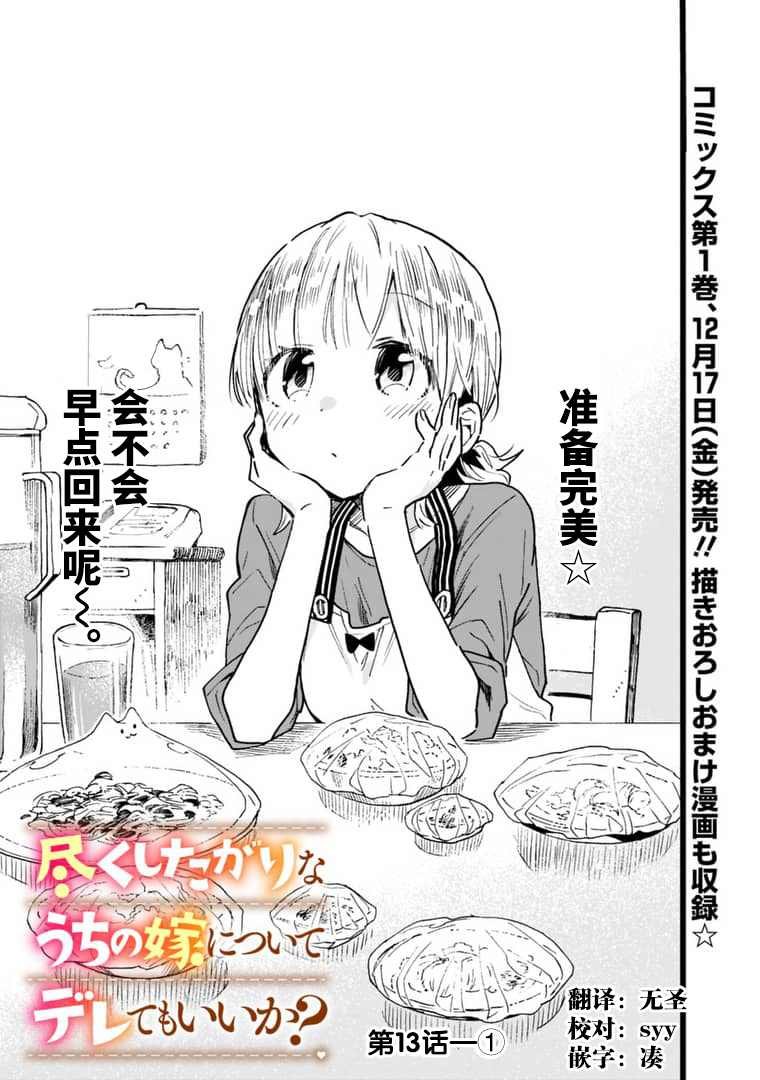 第13话