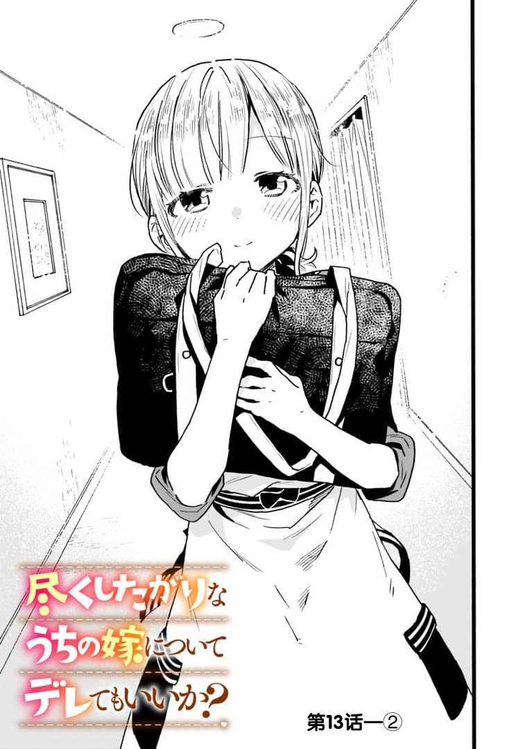 第13话