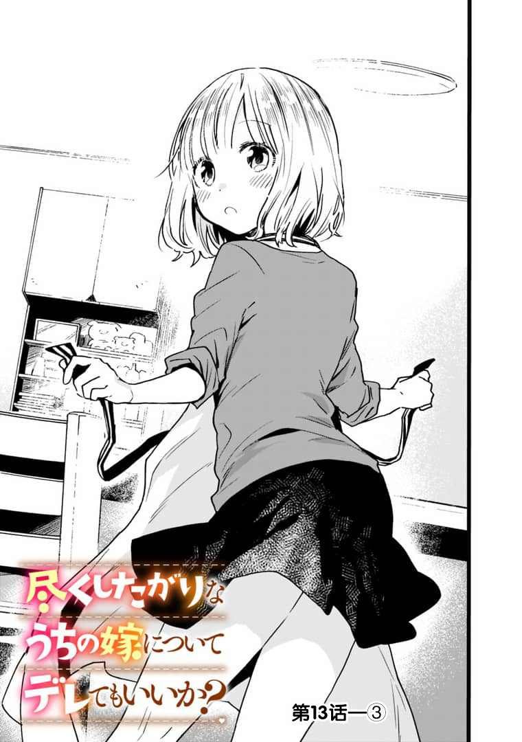 第13话