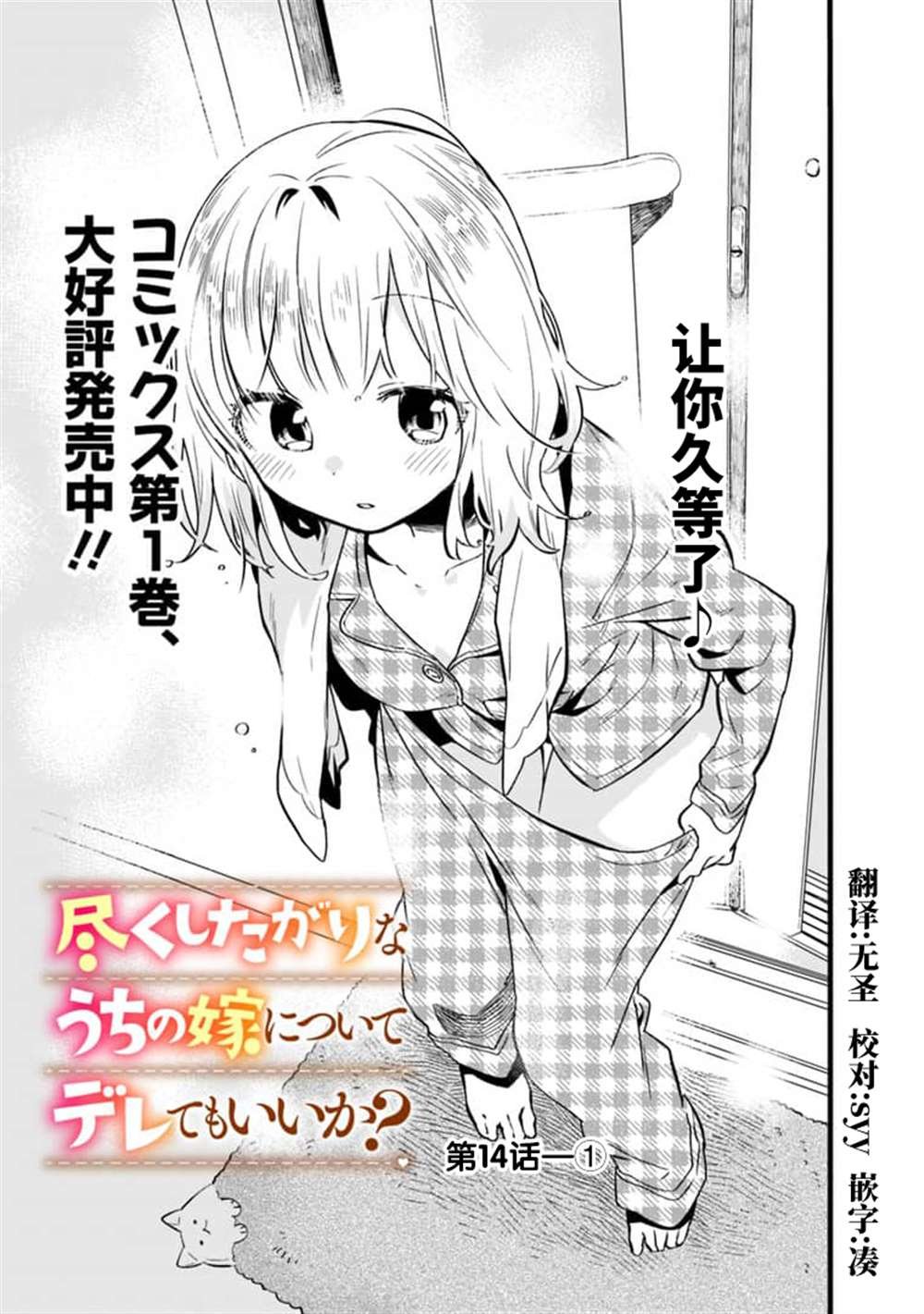 第14话