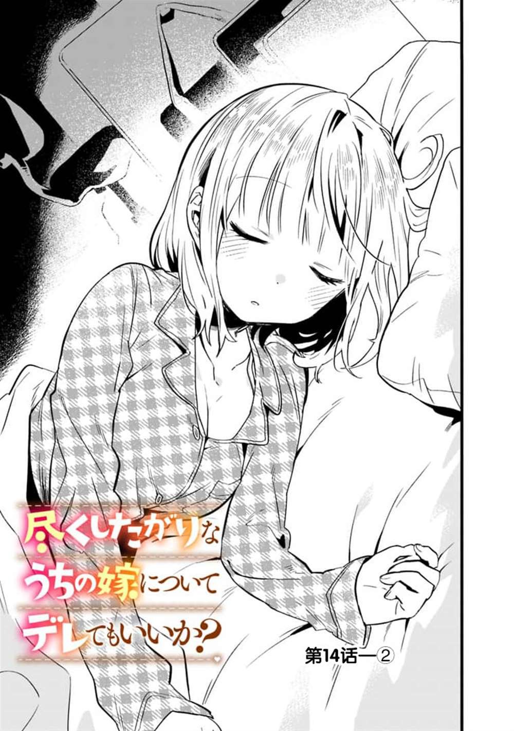 第14话