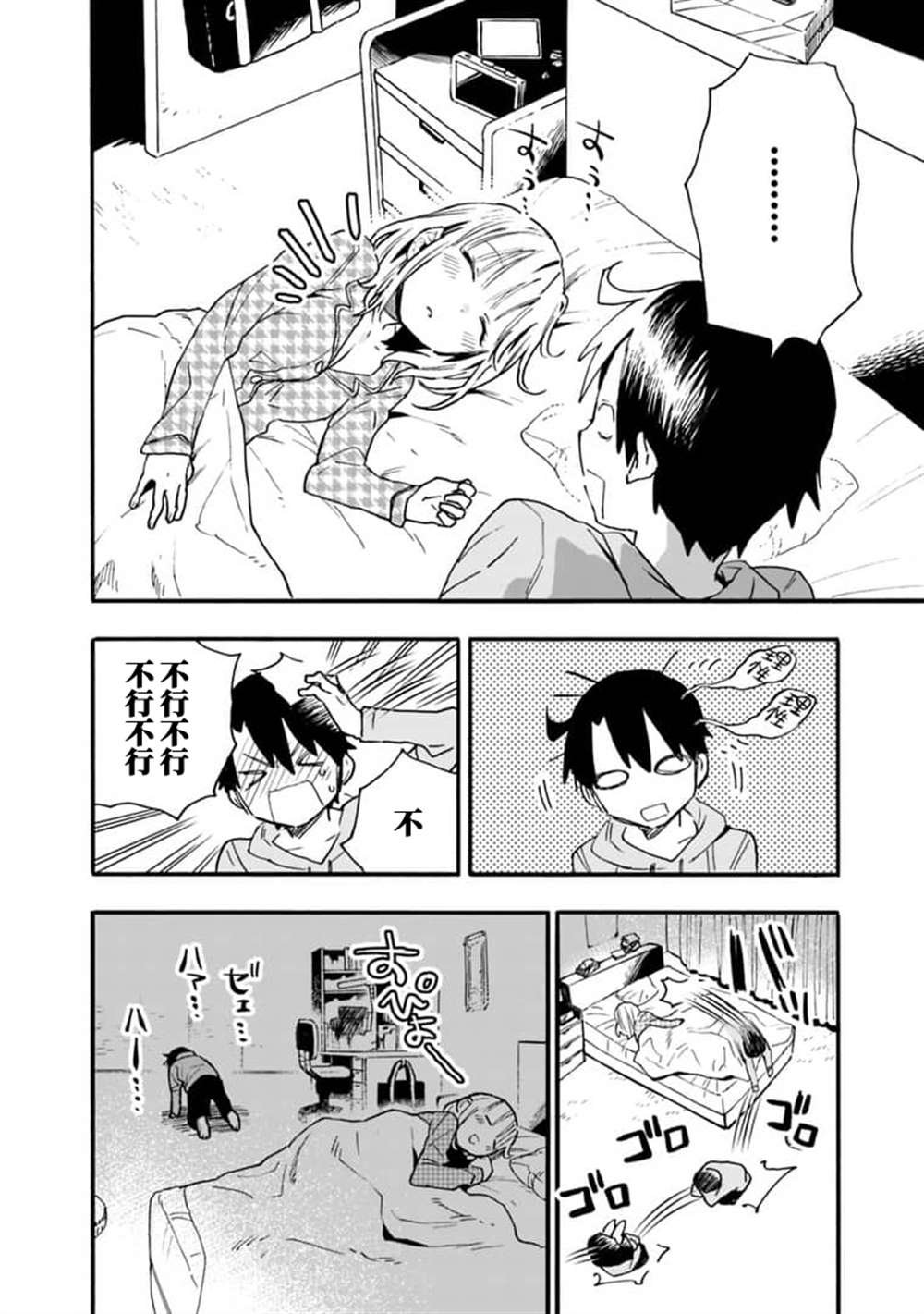 第14话