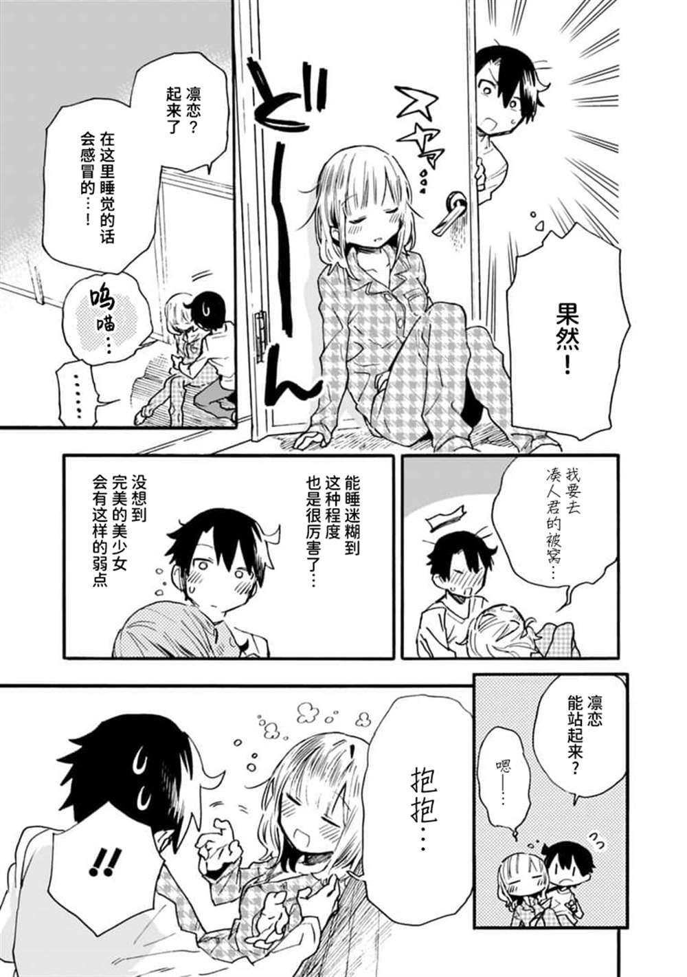 第14话