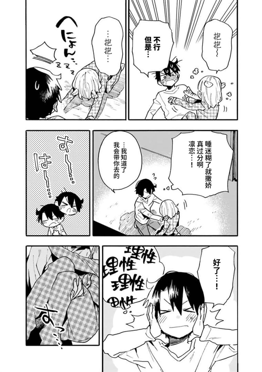 第14话