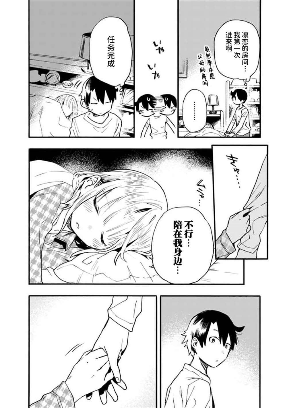 第14话