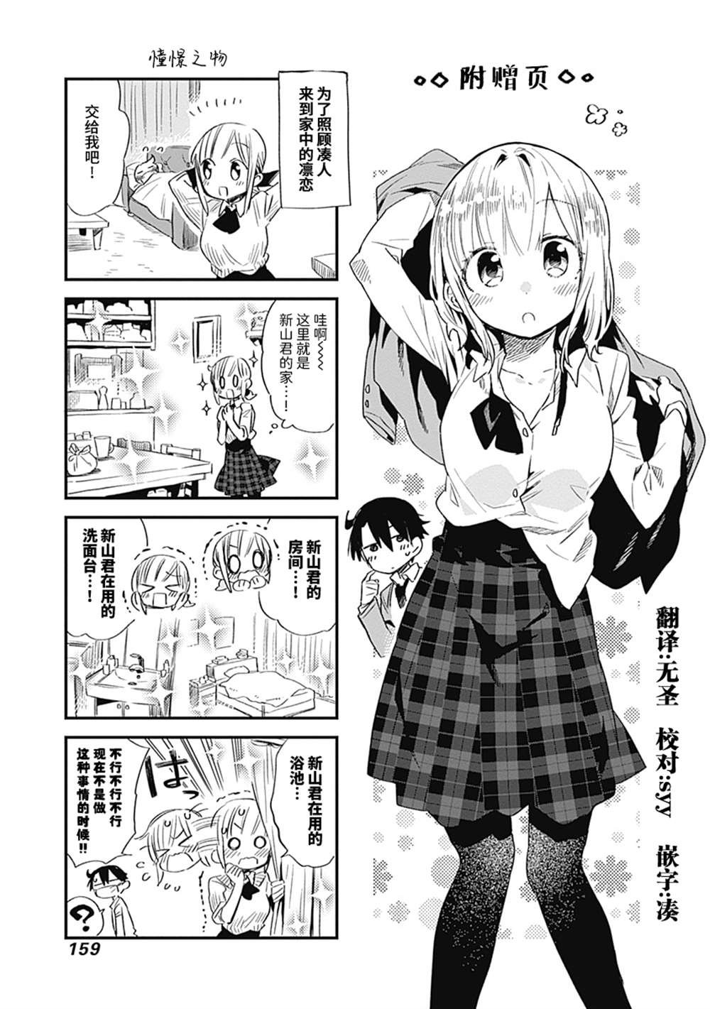 番外
