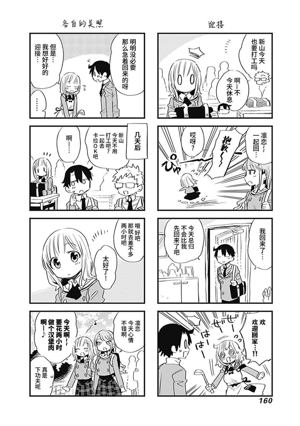 番外