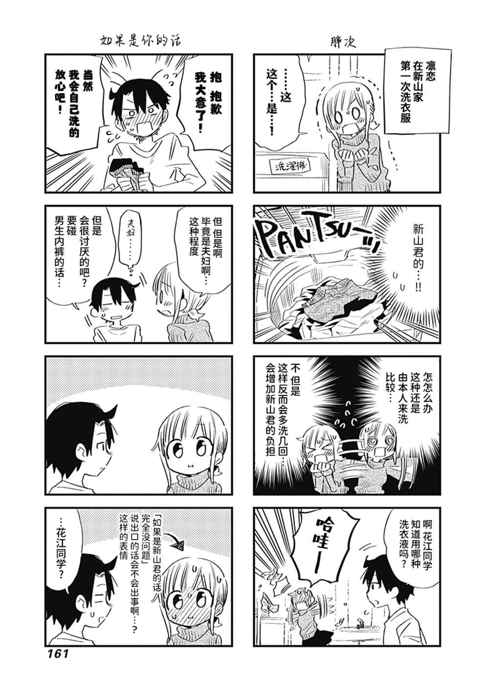 番外