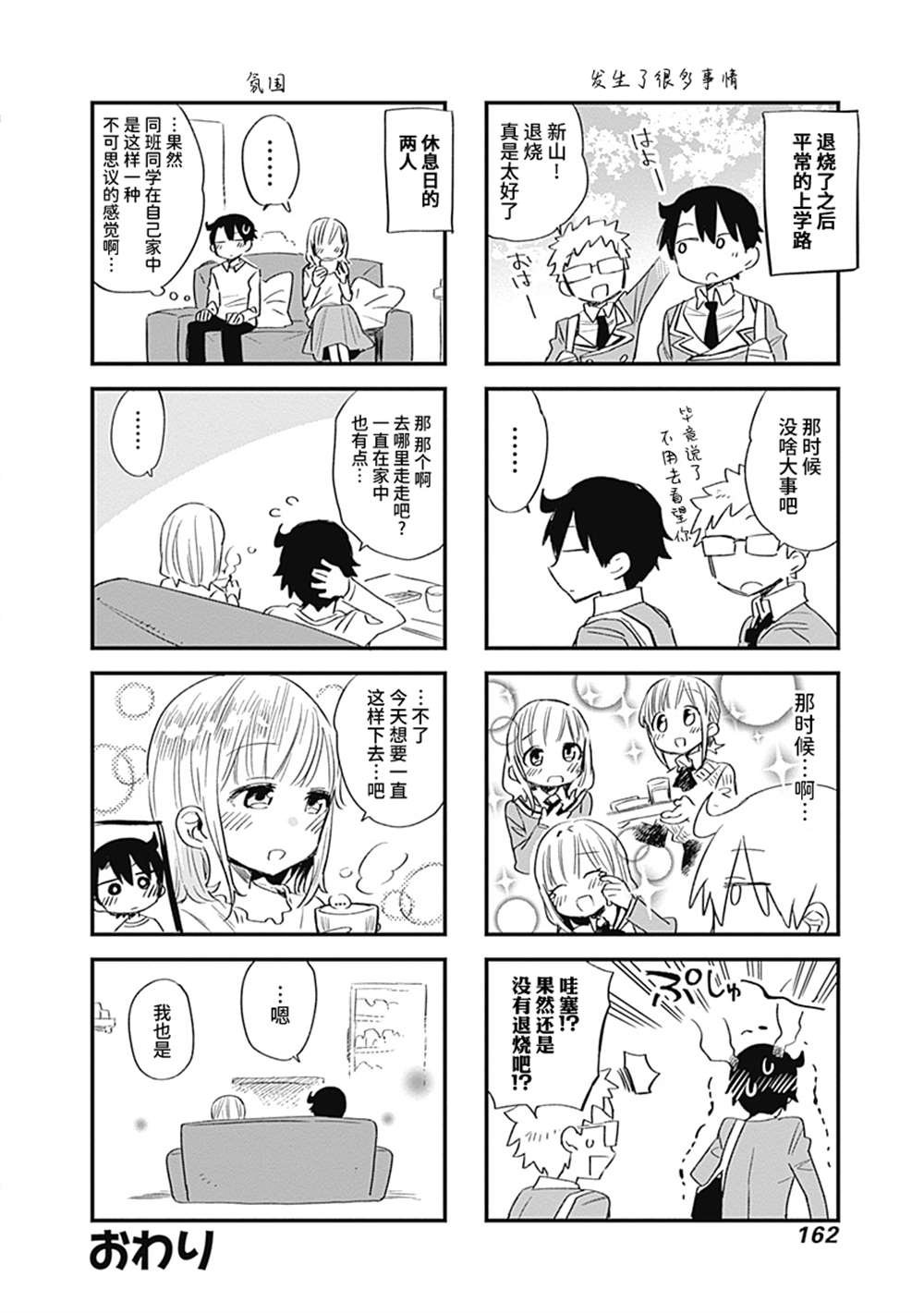 番外