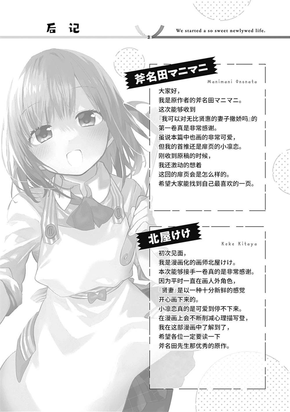 番外