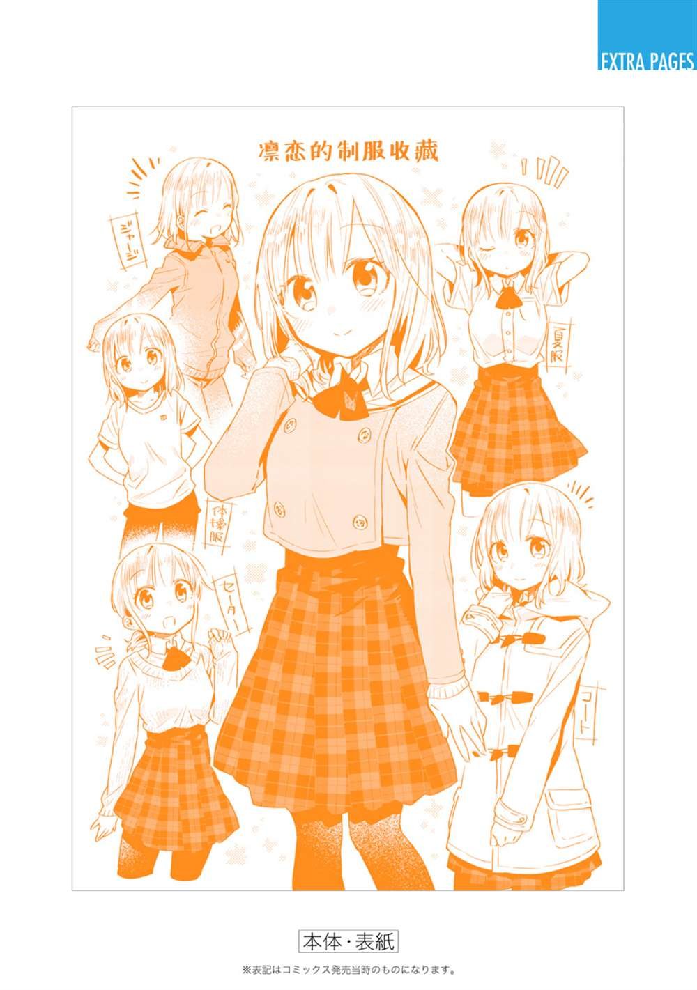 番外