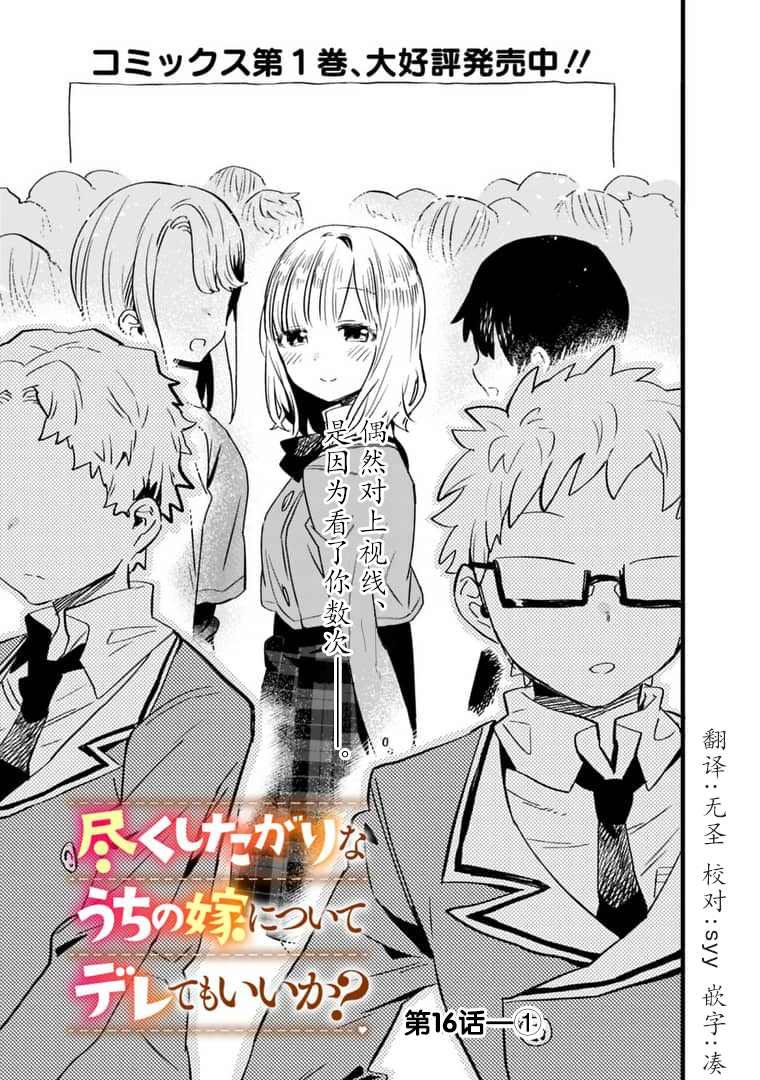 第16话